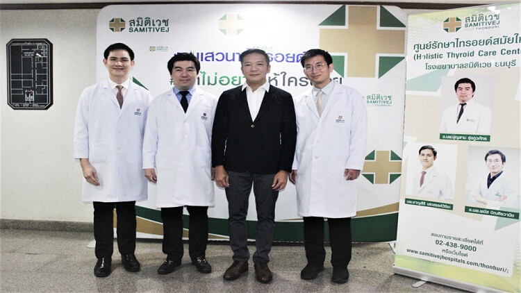 รพ.สมิติเวช ธนบุรี เปิดศูนย์ผ่าตัดต่อมไทรอยด์ด้วยวิธีสมัยใหม่