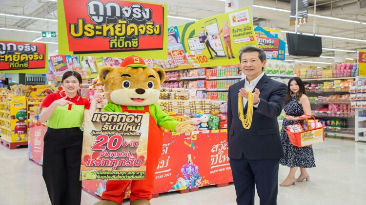 บิ๊กซี จัดแคมเปญใหญ่ขอบคุณลูกค้าส่งท้ายปี “บิ๊กซี แจกทองรับปีใหม่ จับทุกวัน แจกทุกวัน”