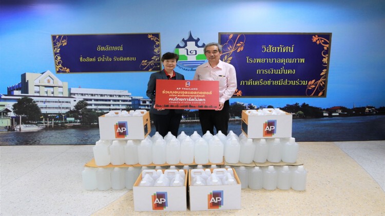 เอพี ไทยแลนด์ เดินหน้าเอ็มพาวเวอร์ให้สังคมไทยปลอดโควิด-19