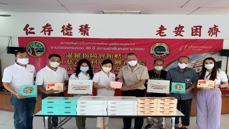เคเอฟดี ส่งสุขต้อนรับปีใหม่แก่ผู้สูงวัยบ้านพักคนชราบางเขน