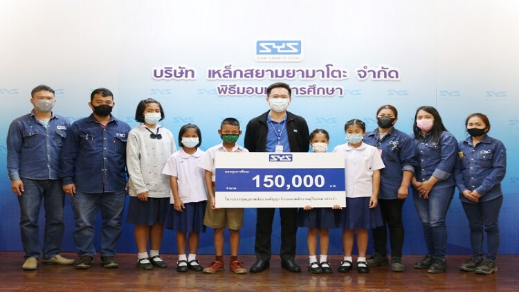 SYS มอบทุนการศึกษาบุตรพนักงาน