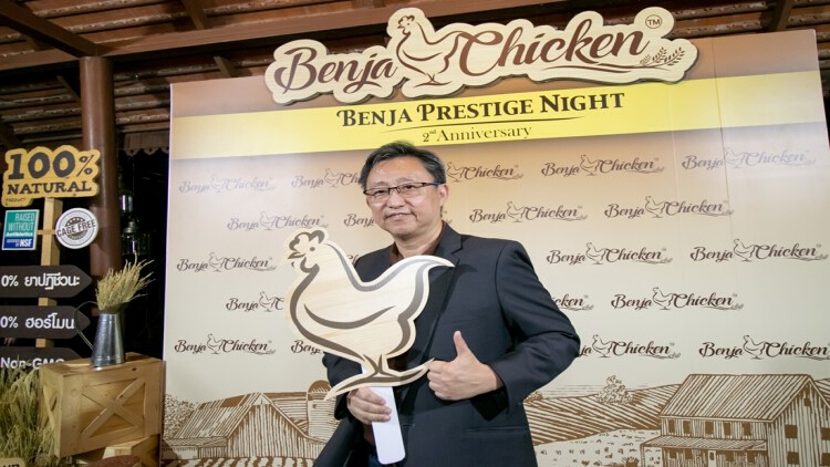 "ฉลองครบ 2 ปีไก่เบญจา"