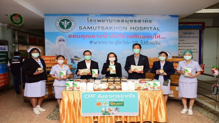 CPF ส่งความห่วงใยทีมแพทย์และผู้ป่วยในสมุทรสาคร