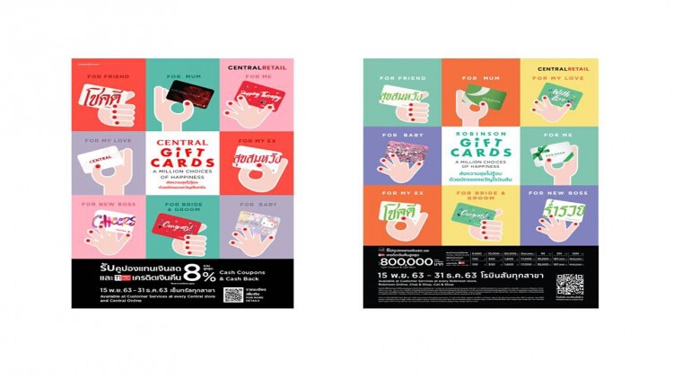 ส่งความสุขไม่รู้จบ “CENTRAL & ROBINSON GIFT CARDS” โฉมใหม่!