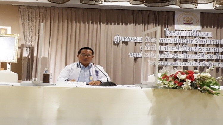 อธิบดีกรมปศุสัตว์เปิดงานสัมมนาผู้แทนสมาชิกสหกรณ์ออมทรัพย์กรมปศุสัตว์ จำกัด