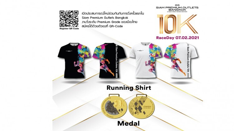 งาน Siam Premium Outlets 10K