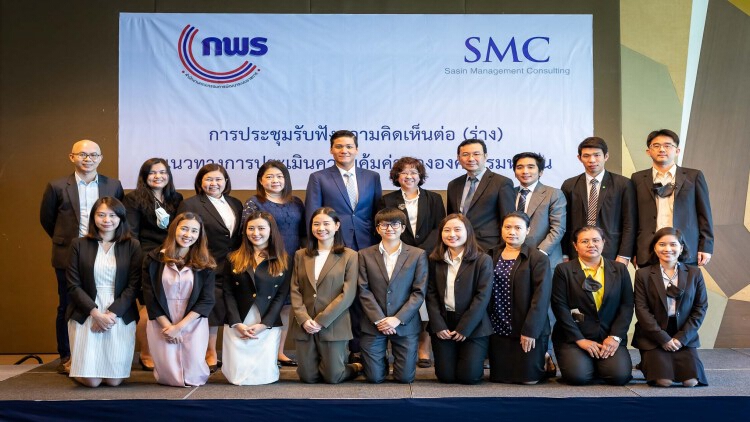 โครงการ Sasin Management Consulting