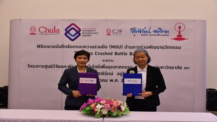 จุฬาลงกรณ์มหาวิทยาลัย และ มูลนิธิ สุทธิรัตน์ อยู่วิทยา ลงนามบันทึกข้อตกลงความร่วมมือ”โครงการ Crushed Bottle Bank”