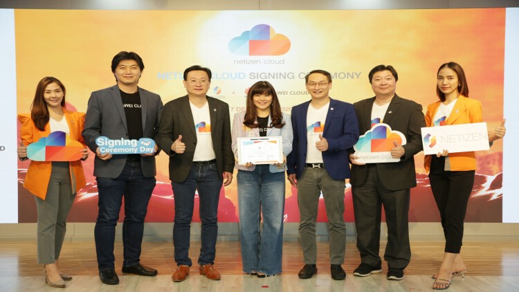 เนทติเซนท์ จับมือ "หัวเว่ย คลาวด์" เปิดตัว netizen.cloud