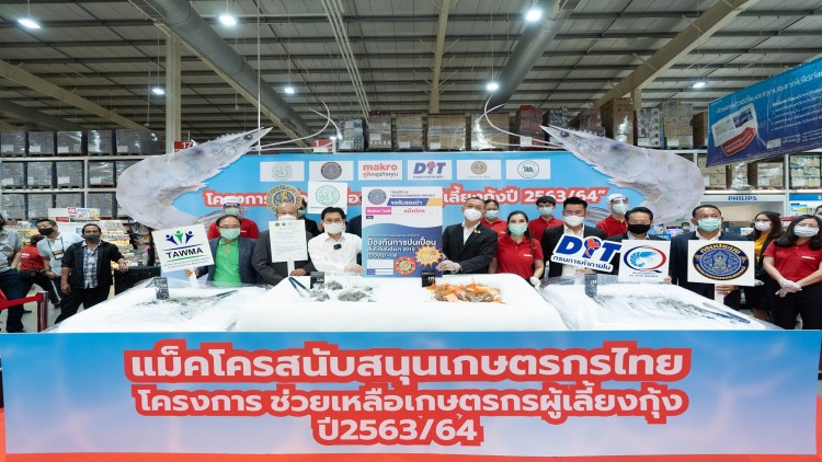 แม็คโคร จับมือ พาณิชย์+เกษตรฯ ดึงความเชื่อมั่น กินกุ้ง ปรุงสุก ปลอดภัย