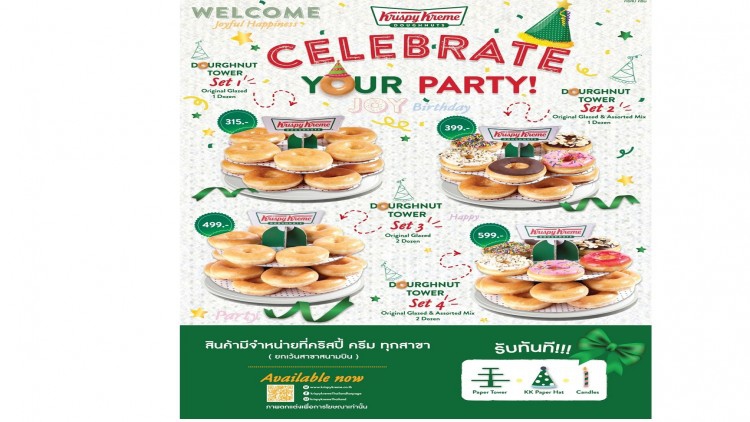เริ่มต้นปีใหม่ ฉลองด้วยความอร่อย และสดใส กับเซ็ตปาร์ตี้ คริสปี้ ครีม ทาวเวอร์