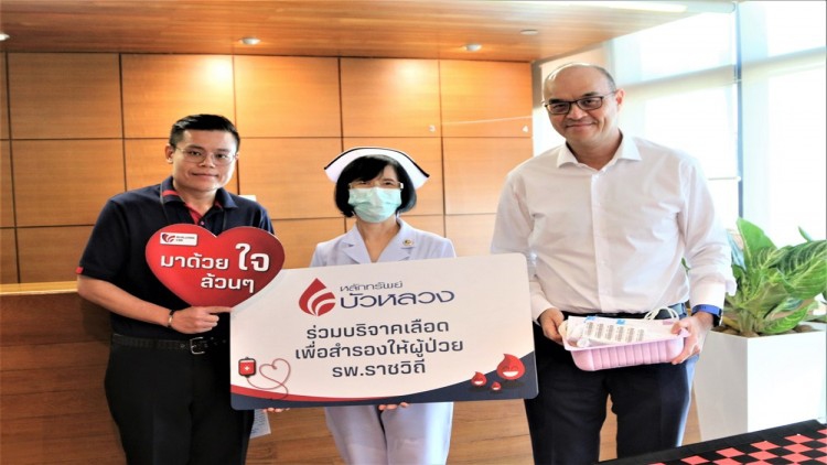บล.บัวหลวง ร่วมกับ รพ.ราชวิถี จัดกิจกรรม "BLS ให้เลือด = ให้ชีวิต"