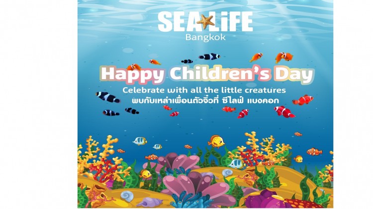 ซีไลฟ์ แบงคอก ชวนเที่ยวกิจกรรม Celebrate Everything Little