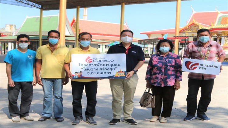 บล.บัวหลวง เปิดตัวโครงการพัฒนาชุมชน “ไผ่ขวาง สร้างสุข”