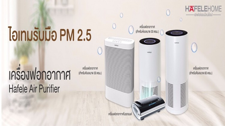 ชวนช้อปอากาศดี ฝ่าวิกฤต PM 2.5 กับเฮเฟเล่
