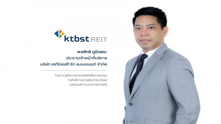‘เคทีบีเอสที รีท แมเนจเมนท์’ ตั้งกองทรัสต์ KTBSTMR