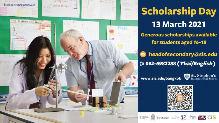 งาน Scholarship Day