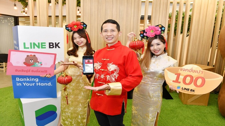 LINE BK แจกอั่งเปาแบบนิว นอร์มอล
