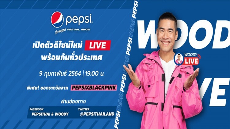 เป๊ปซี่ ชวนซ่าเต็มที่กับวู้ดดี้