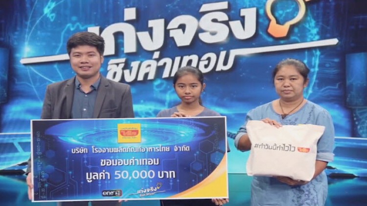 “มีโอกาสต้องทำให้สุด เริ่มตั้งแต่วันนี้เลย!!”