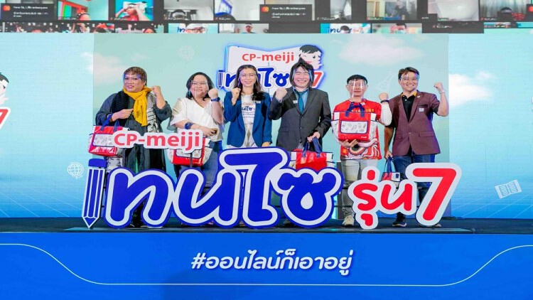 ซีพี-เมจิ เทนไซ รุ่น 7 E-Learning เปิดวาร์ปความรู้ สู่ม.1 อย่างมั่นใจ