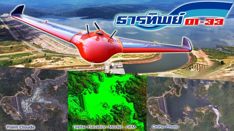 ชป. เผยความก้าวหน้าพัฒนาโดรน “ธารทิพย์ 01-33”
