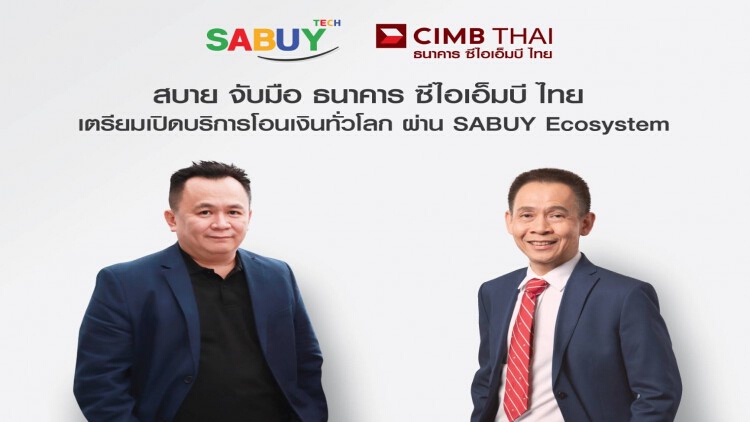 SABUY จับมือธนาคาร ซีไอเอ็มบี ไทย เตรียมเปิดบริการโอนเงินทั่วโลก