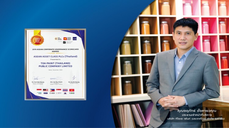 “TOA คว้ารางวัล ASEAN CG Scorecard Award 2019”