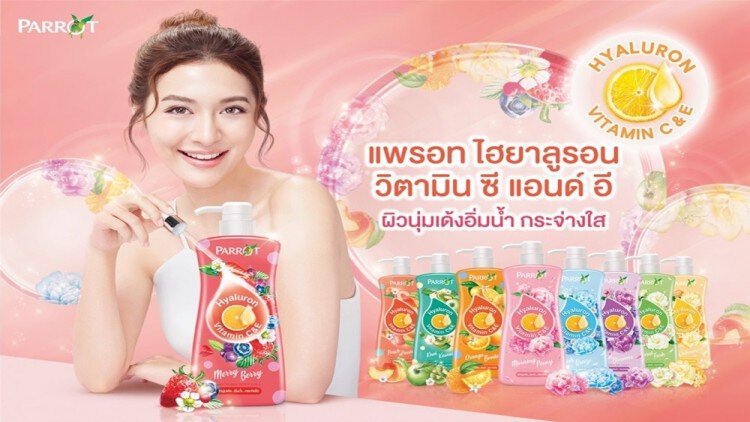 บีเจซี เปิดตัว แพรอท ไฮยาลูรอน วิตามิน ซี แอนด์ อี