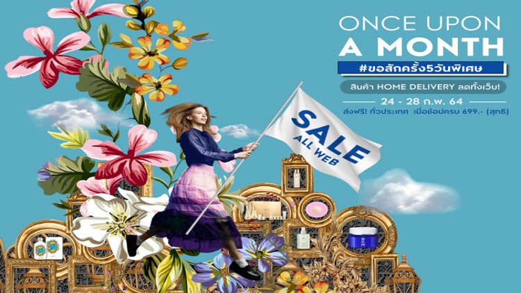5 วันพิเศษ ! กับสินค้าแบรนด์เนมลด 50% ทั้งเว็บไซต์ คิง เพาเวอร์