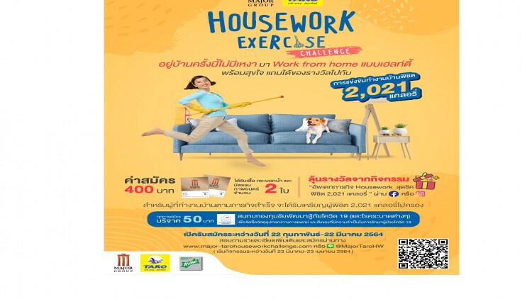 กิจกรรม Major X Taro House work Exercise Challenge