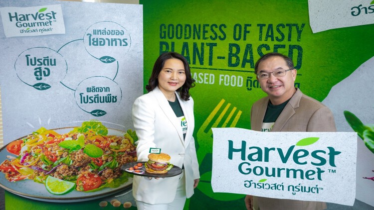 เนสท์เล่ ส่งแบรนด์ระดับโลก ฮาร์เวสต์ กูร์เมต์ (HARVEST GOURMET™)