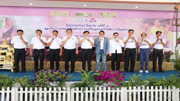 อ.ส.ค. เสริมแกร่งกิจกรรมCG และ CSR