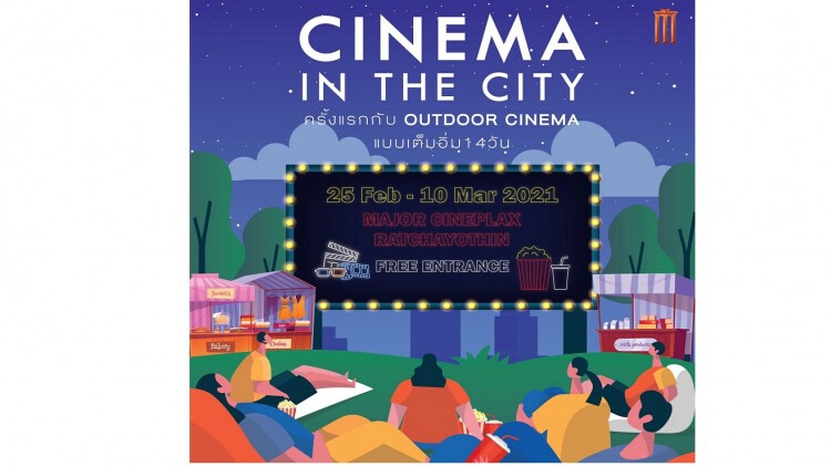 เมเจอร์ ซีนีเพล็กซ์ กรุ้ป เปิดประสบการณ์ความสนุกใหม่กับ “CINEMA IN THE CITY”