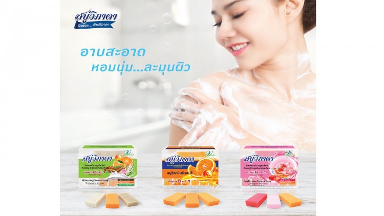 VS09 ออริจินอล เฮิร์บตอกย้ำคุณภาพสบู่สมุนไพรวิภาดา