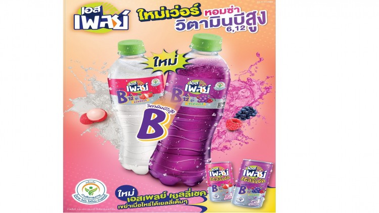 เปิดตัวใหม่ “เอสเพลย์ เพิ่มวิตามินบี 6 และบี 12 สูง”