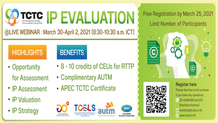 อบรม APEC Bio-Medical Technology Commercialization Training Center (APEC TCTC)