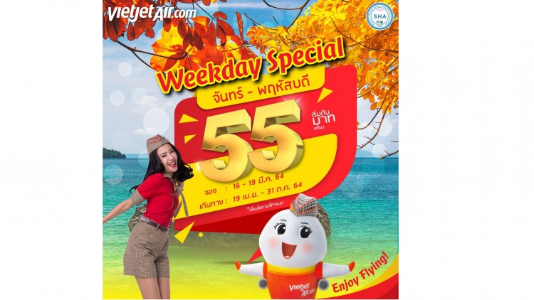 ไทยเวียตเจ็ทออกโปรฯ “Weekday Special” ตั๋วเริ่มต้น 55 บาท