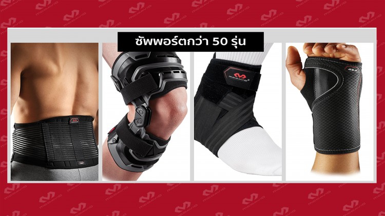 พิบบี้ ตั้งเป้าดันแบรนด์แมคเดวิด (McDavid) 