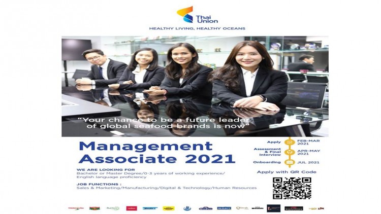 โครงการ Management Associate 2021