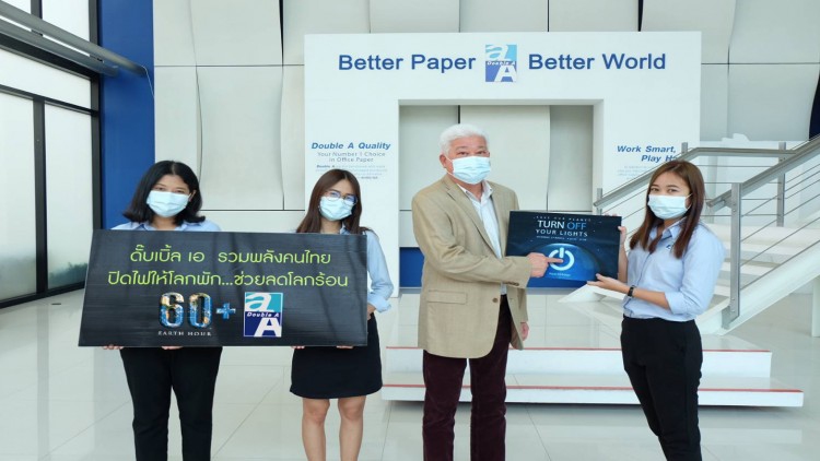 กิจกรรม Earth hour 2021