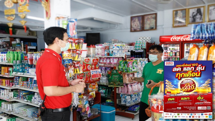 แม็คโคร ลดแรงเพื่อผู้ประกอบการ รับกำลังซื้อฟื้น