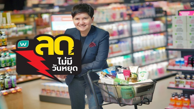 วัตสัน ส่งโปรฯ จัดหนัก “Nonstop sale ลดไม่มีวันหยุด”