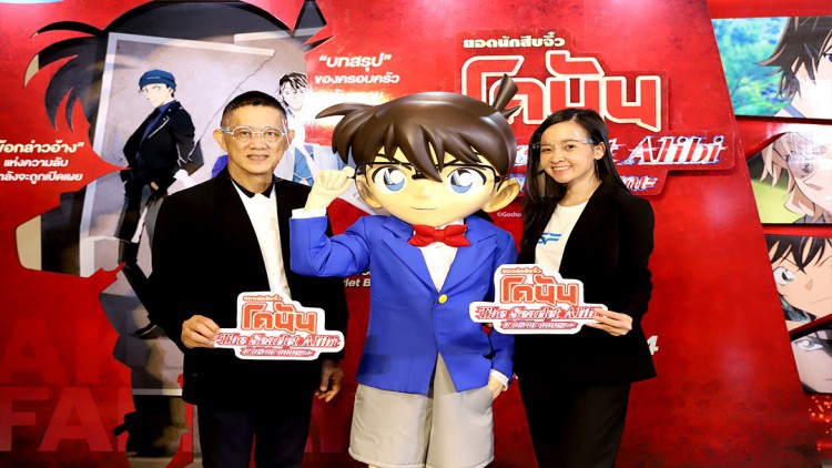 งานเปิดรอบพิเศษภาพยนตร์ยอดนักสืบจิ๋วโคนัน ผ่าปริศนาปมมรณะ