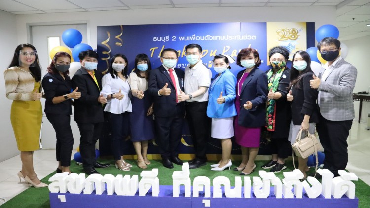  รพ.ธนบุรี2 จัดเลี้ยงขอบคุณ