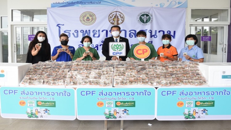 โครงการ "CPF ส่งอาหารจากใจ ร่วมต้านภัยโควิด-19"