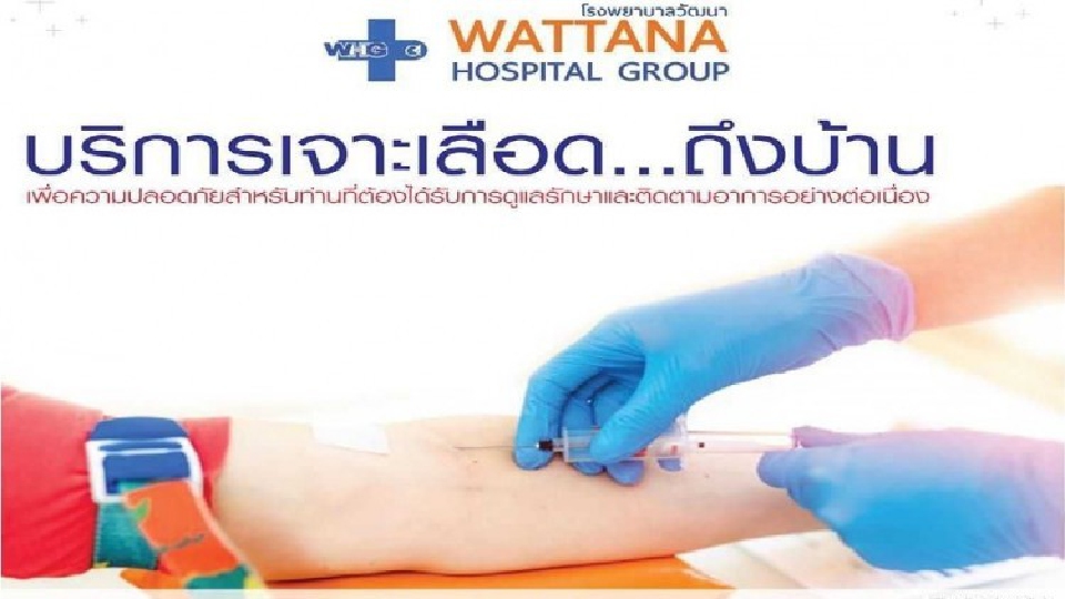 กางแผน "โรงพยาบาลวัฒนา – อุดรธานี" เร่งเครื่อง ตั้งรับสถานการณ์