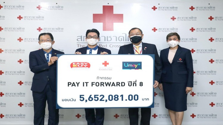  “ยูเมะพลัส” ส่งมอบรายได้กิจกรรม “ส่งต่อ...ความห่วงใย” ปี 8