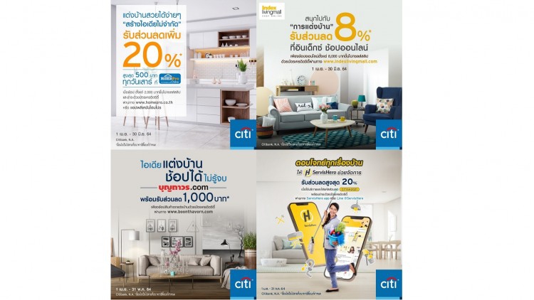 แต่งบ้านสวยน่าอยู่ แบบสบายงบ จบที่บัตรเครดิตซิตี้