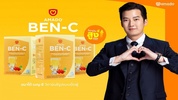 อมาโด้ รุกตลาดวิตามินซี ชูนวัตกรรมเม็ดฟู่ละลายน้ำ